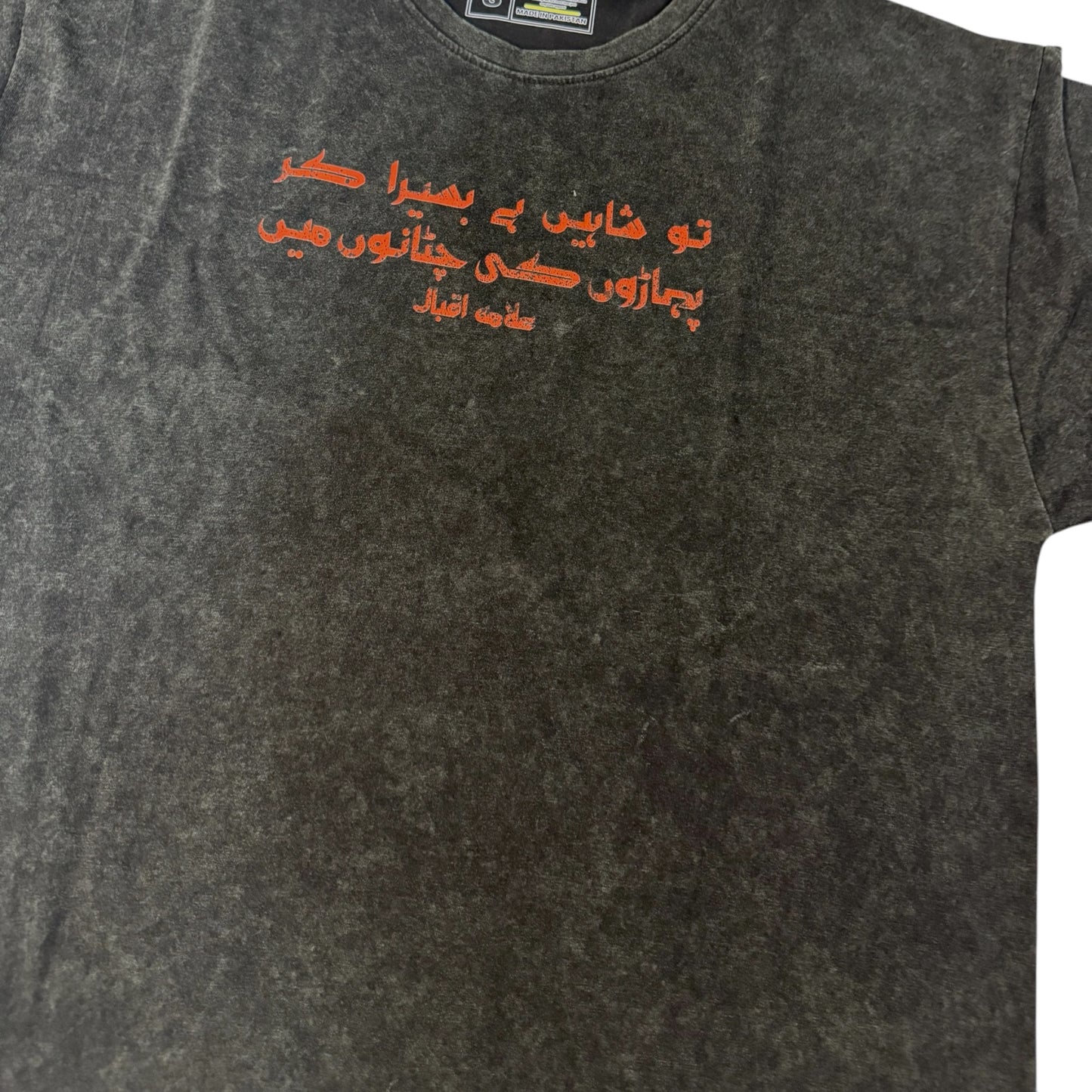 Yaqeen Ki ‘Udaan’